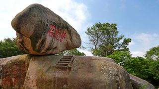 普陀山磐陀石 景点图 106_7
