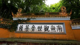普陀山普济禅寺 景点图 108_3