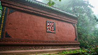 青城山 景点图 129_5