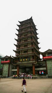张家界国家森林公园 景点图 133_14