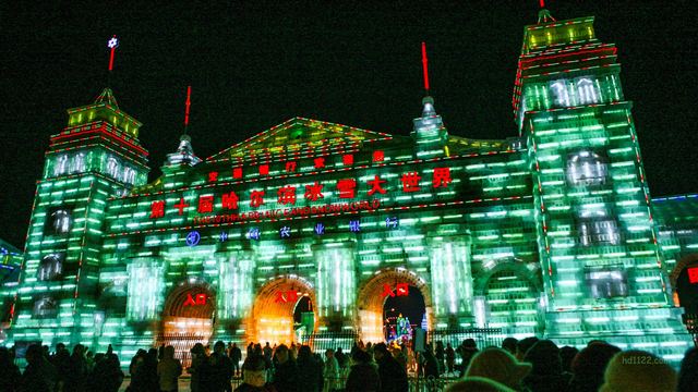 哈尔滨冰雪大世界