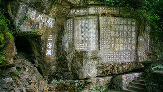 三游洞 景点图 174_3