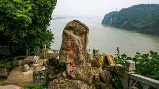 三游洞 景点图 174_17