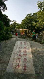 南普陀寺 景点图 180_4