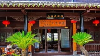 翠微园 景点图 20_8
