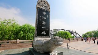 黄河风情线 景点图 220_15