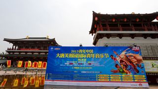 大唐芙蓉园 景点图 228_3