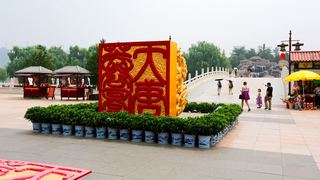 大唐芙蓉园 景点图 228_8