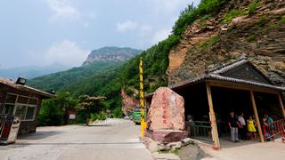 万仙山风景名胜区 景点图 231_2