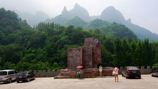 万仙山风景名胜区 景点图 231_3