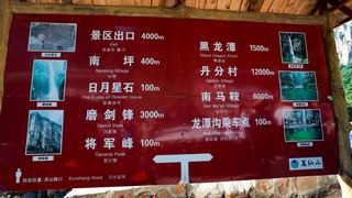南坪村黑龙潭瀑布群 景点图 234_3