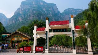 云台山风景区 景点图 236_12