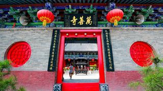 云台山 万善寺 景点图 237_4