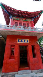 云台山 万善寺 景点图 237_8
