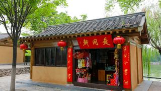 清明上河园 景点图 243_20