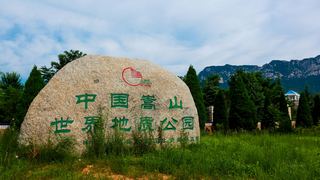 嵩山地质博物馆 景点图 244_2