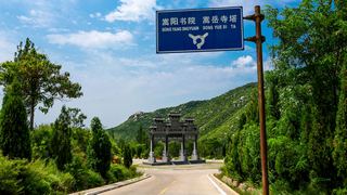 嵩山地质博物馆 景点图 244_9