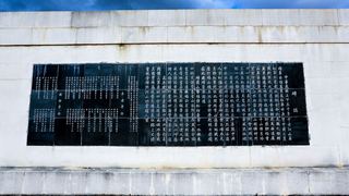 红军长征纪念碑碑园 景点图 258_18