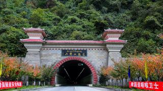 二郎山隧道 景点图 259_3