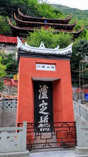 泸定桥 景点图 260_13