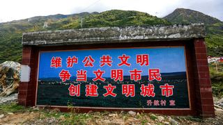 康定炉城升航村 景点图 263_15