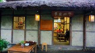 杜甫草堂 景点图 268_19