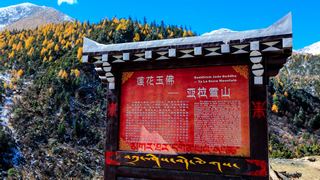 亚拉雪山 景点图 271_13