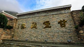 甘堡藏寨 景点图 282_6