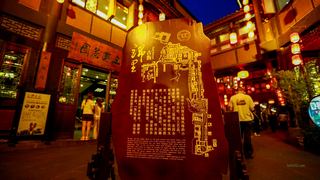 锦里古街 景点图 298_3
