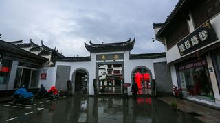 徽州古城 景点图 315_13