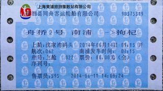 嵊泗沈家湾交通旅游集散中心 景点图 331_20