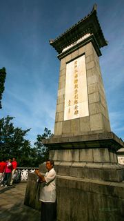 黄洋界 景点图 340_8