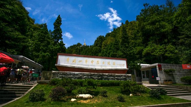 井冈山革命烈士陵园
