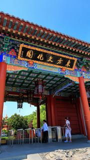 东方文化园 景点图 344_5