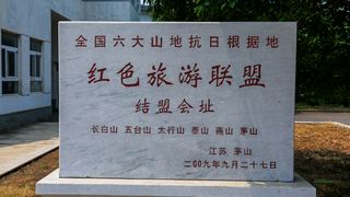 苏南抗战胜利纪念碑 景点图 345_2