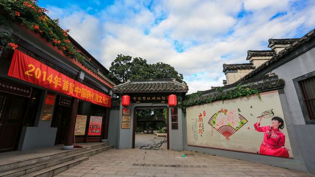 中国剪纸博物馆