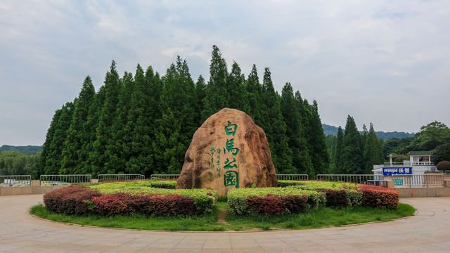 南京白马石刻公园