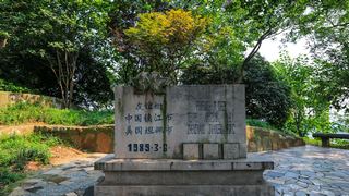北固山风景区 景点图 374_15