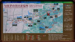 茅山景区 景点图 377_2