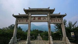 石棚山风景区 景点图 379_3
