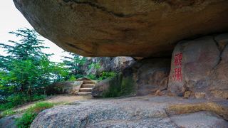 石棚山风景区 景点图 379_18