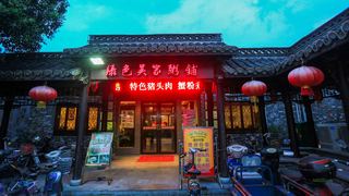 东关街 景点图 387_5