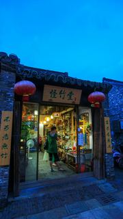 东关街 景点图 387_17