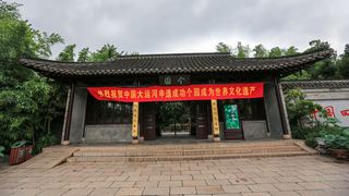 个园 景点图 389_2