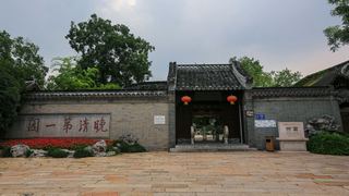 何园 景点图 390_2
