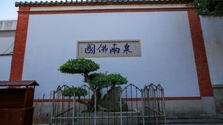 承天寺 景点图 396_4