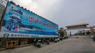 崇武古城 景点图 399_5