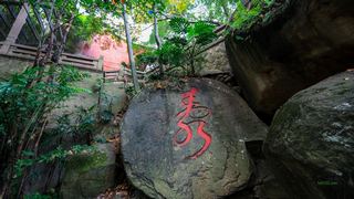 于山风景区 景点图 401_18