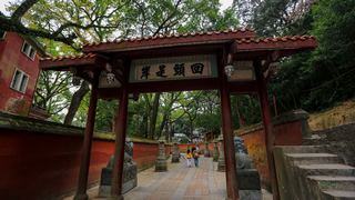 鼓山涌泉寺 景点图 405_4