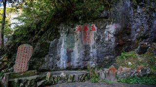 玉华洞 景点图 410_14